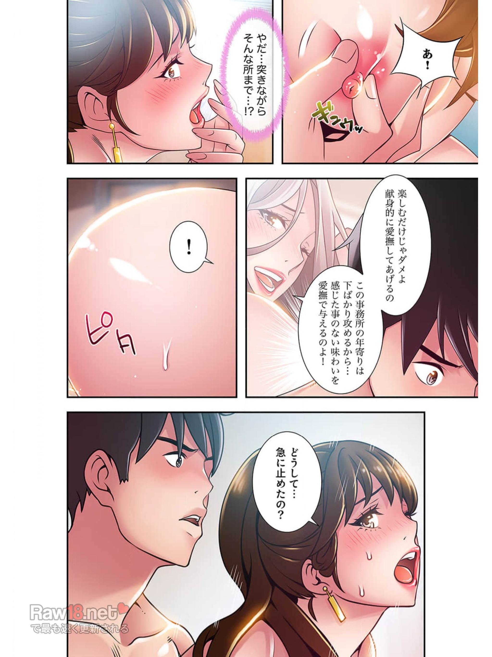 カノジョの弱みを握ったら - Page 25